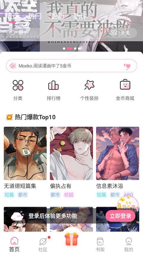 一耽漫画官网正版(图1) 一耽漫画官网正版(图1)