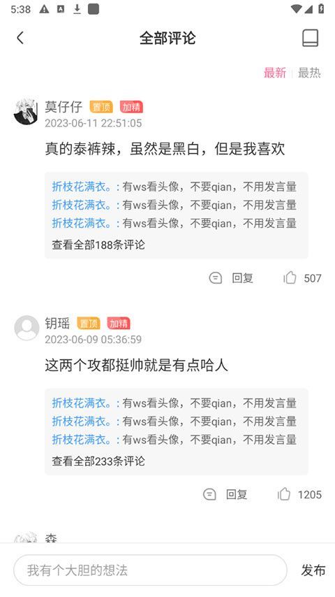 一耽漫画官网正版(图4) 一耽漫画官网正版(图4)