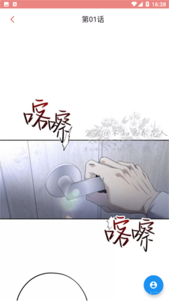 一耽漫画官网正版(图9) 一耽漫画官网正版(图9)
