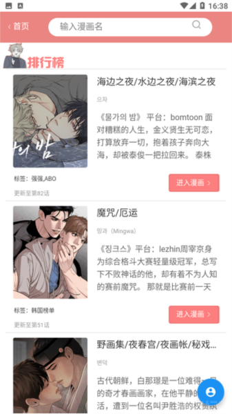 一耽漫画官网正版(图6) 一耽漫画官网正版(图6)