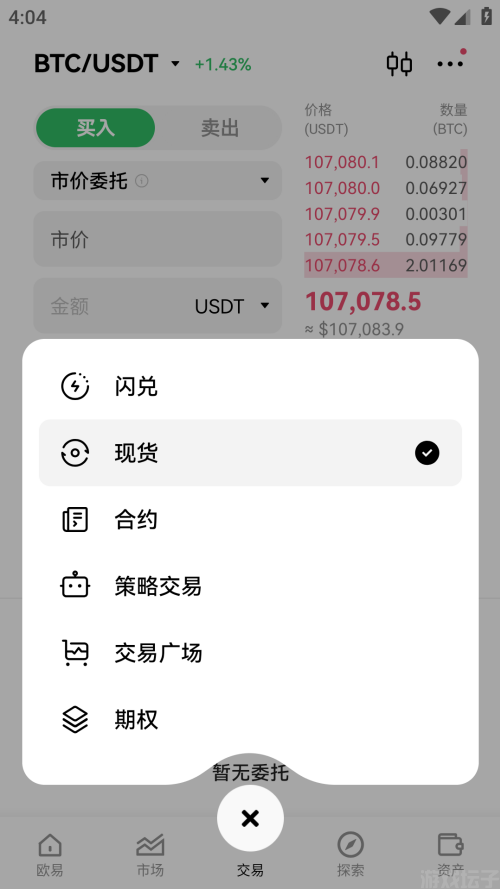 cexio交易所(图1) cexio交易所(图1)
