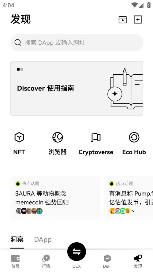 cexio交易所