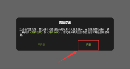 里动漫(图1) 里动漫(图1)