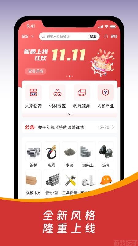 皖建云商
