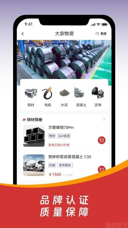 皖建云商