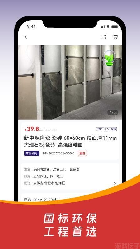 皖建云商