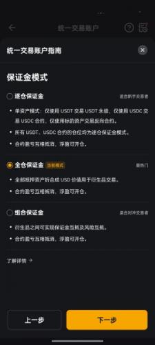 bybit交易所最新版本(图3) bybit交易所最新版本(图3)