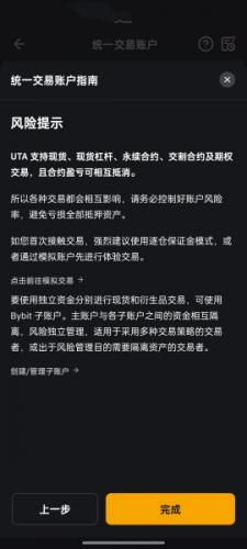 bybit交易所最新版本(图4) bybit交易所最新版本(图4)