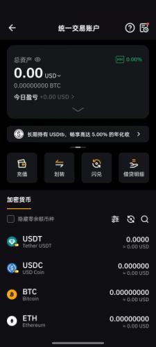bybit交易所最新版本(图5) bybit交易所最新版本(图5)