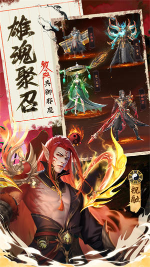 将魂师官网版