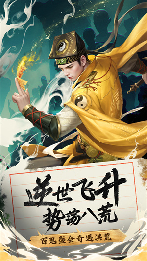 将魂师官网版