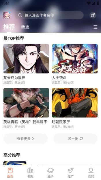漫天空漫画