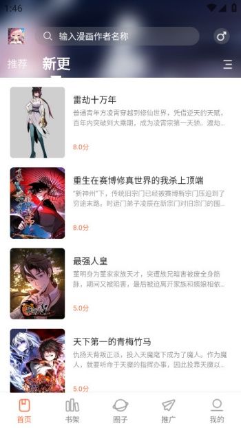 漫天空漫画
