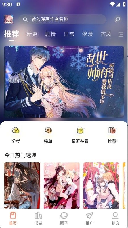 漫天空漫画(图1) 漫天空漫画(图1)