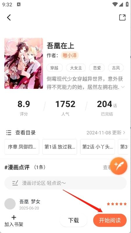 漫天空漫画(图4) 漫天空漫画(图4)