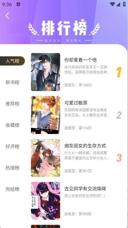 漫天空漫画(图3) 漫天空漫画(图3)