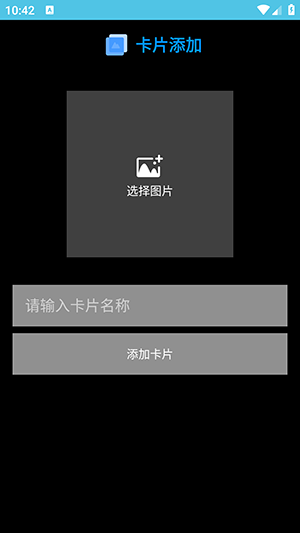腕间图库