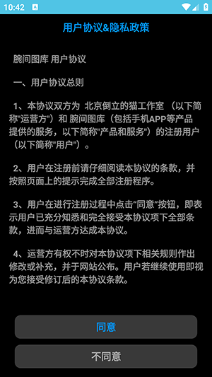 腕间图库