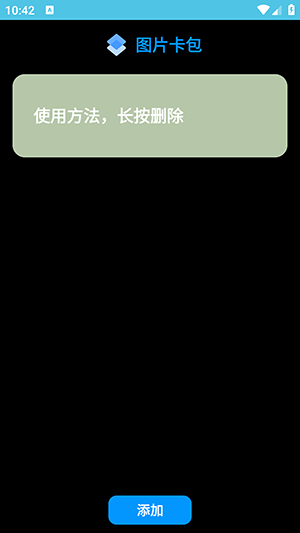腕间图库