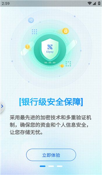 ezpay钱包官网版