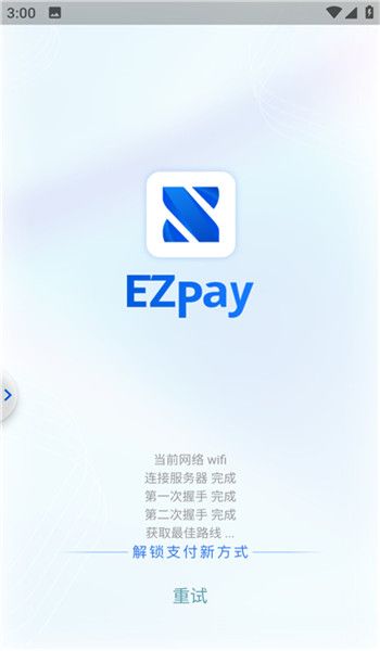 ezpay钱包官网版