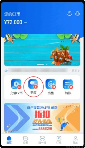 ezpay钱包官网版(图1) ezpay钱包官网版(图1)