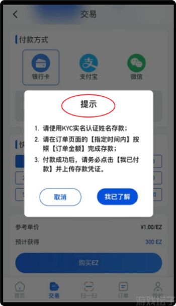 ezpay钱包官网版(图3) ezpay钱包官网版(图3)