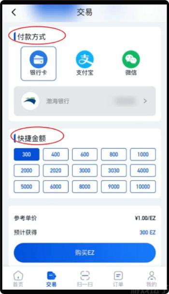 ezpay钱包官网版(图2) ezpay钱包官网版(图2)