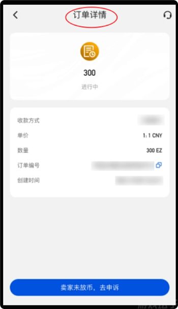 ezpay钱包官网版(图6) ezpay钱包官网版(图6)
