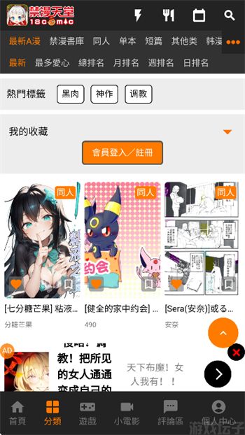 jmcomic3最新版