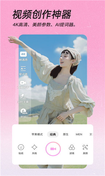 beautycam美颜相机