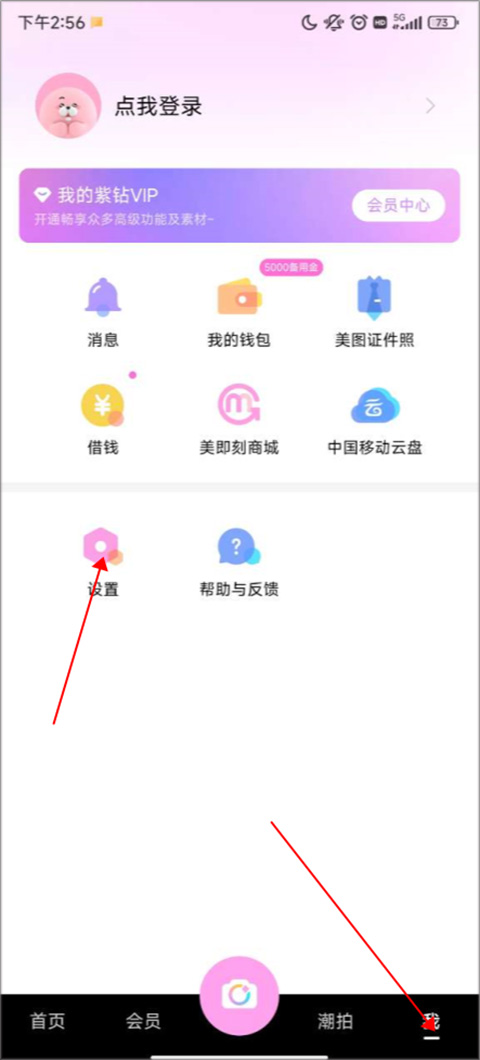beautycam美颜相机(图1)