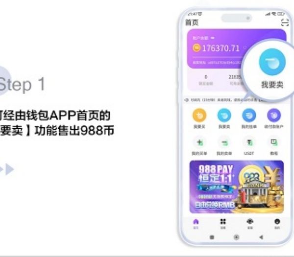 988pay钱包安卓版