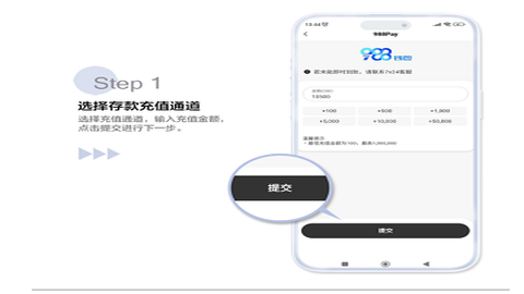 988pay钱包安卓版(图1) 988pay钱包安卓版(图1)