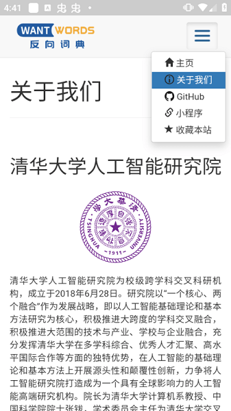 wantwords反向词典