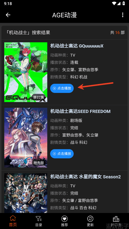 age动漫(图2) age动漫(图2)