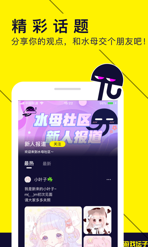 水母动漫官方版