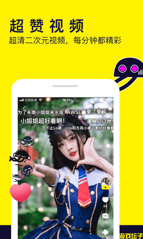 水母动漫官方版