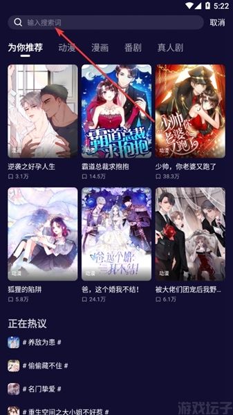 水母动漫官方版(图3) 水母动漫官方版(图3)
