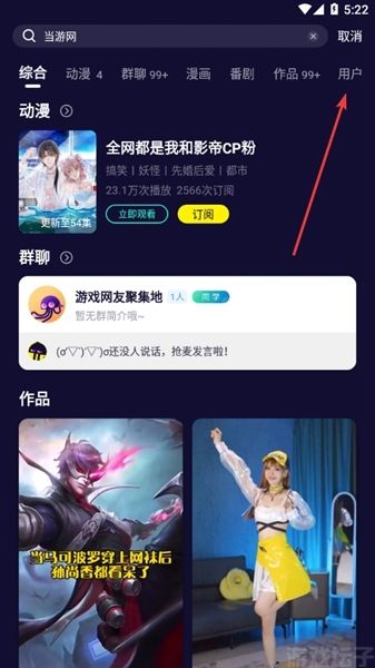 水母动漫官方版(图4) 水母动漫官方版(图4)