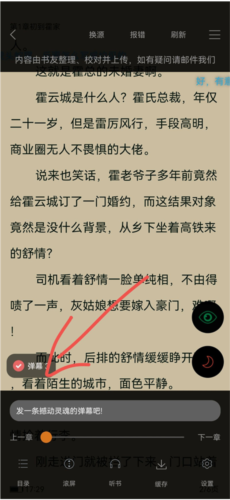顶点小说官方版(图3) 顶点小说官方版(图3)