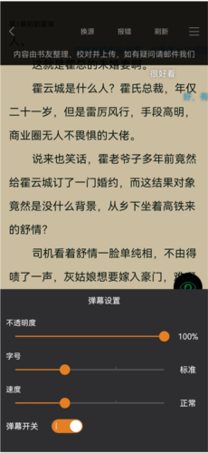 顶点小说官方版(图2) 顶点小说官方版(图2)