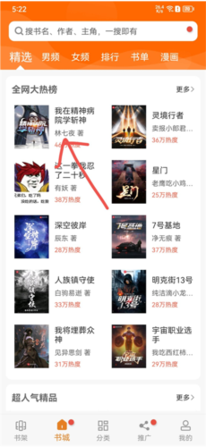 顶点小说官方版(图1) 顶点小说官方版(图1)