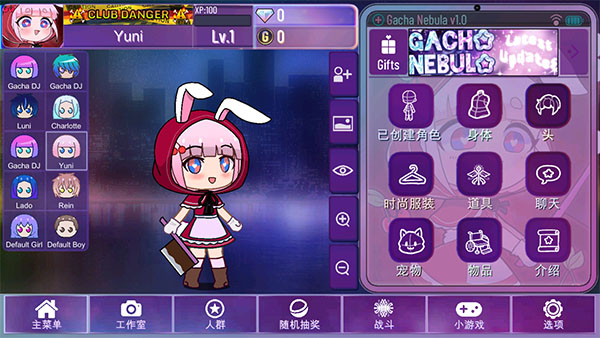 GachaNebula(加查星云)(图3) GachaNebula(加查星云)(图3)