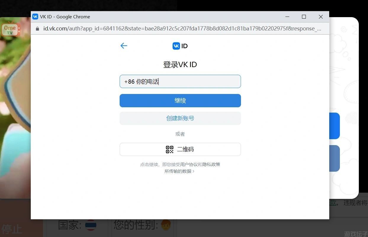 ometv安卓版(图2) ometv安卓版(图2)