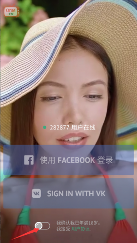 ometv安卓版(图6) ometv安卓版(图6)