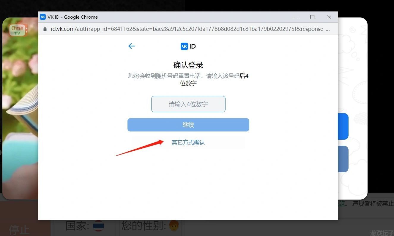 ometv安卓版(图3) ometv安卓版(图3)