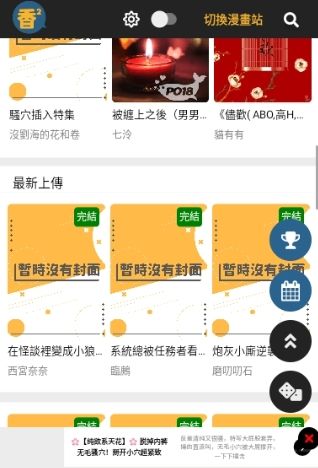 香香腐宅最新版