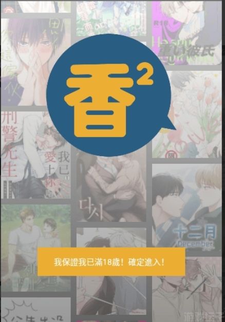 香香腐宅最新版