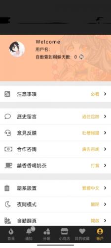 香香腐宅最新版(图6) 香香腐宅最新版(图6)